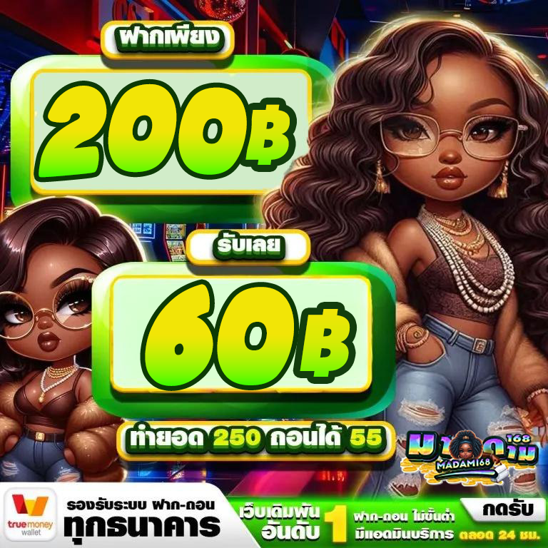 madam168