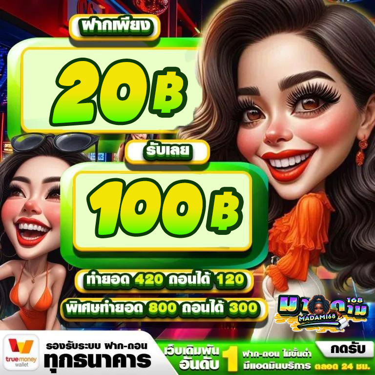 madam168